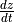 \frac{dz}{dt}