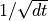 1/\sqrt{dt}