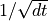 1/\sqrt{dt}
